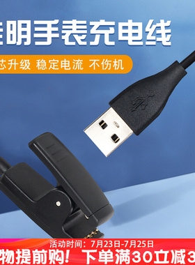 适用佳明235充电线手表充电线Forerunner 735xt 645 630 S20充电器Garmin 235L充电器数据线运动手表充电线