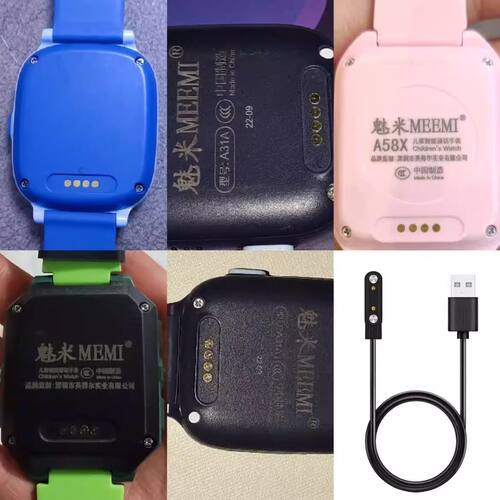 适用魅米MEEMI A16A17A19 A20 A80 A58X儿童电话手表磁吸充电器线