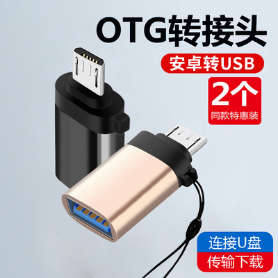 vivo接口华为p8红米转换器数据线