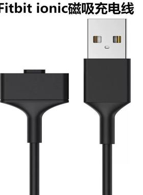 适用Fitbit ionic智能手环手表充电线ionic手表数据线配件充电器