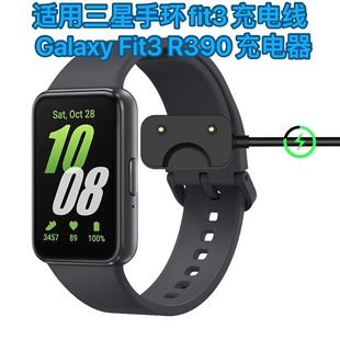 适用三星手环fit3充电线Galaxy Fit3 R390充电器强磁官方同款线