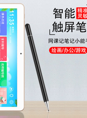 适用于好记星T20电容笔N797S学习机手写笔 学生平板电脑触屏笔细头绘画写字触控笔