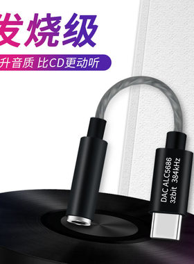 适用魅族HiFi解码耳放PRO转接头Type-C转3.5mm耳机16s手机解码器p20p30 nova5 mate30转换线小米9转接线原装