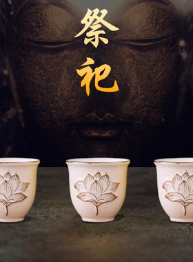 陶瓷酒杯酒盅覆古酒杯祭祖扫墓烧酒白酒杯供奉供奉杯佛具