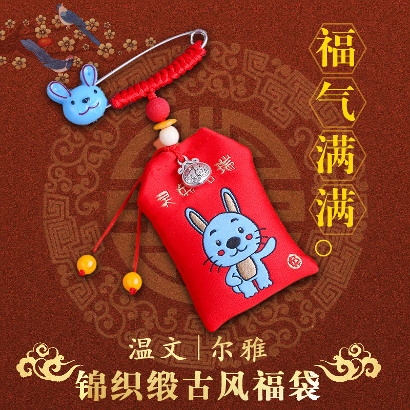 十二生肖福袋随身袋子别针式附身婴儿宝宝平安符装胎毛发袋