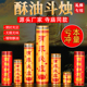 佛前酥油斗烛1 15天七天斗烛酥油蜡烛家用供佛礼佛无烟无味蜡烛