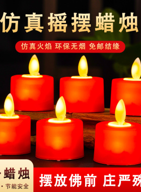 电子蜡烛灯家用无烟无味led佛供灯酥油灯仿真蜡烛莲花灯长明灯