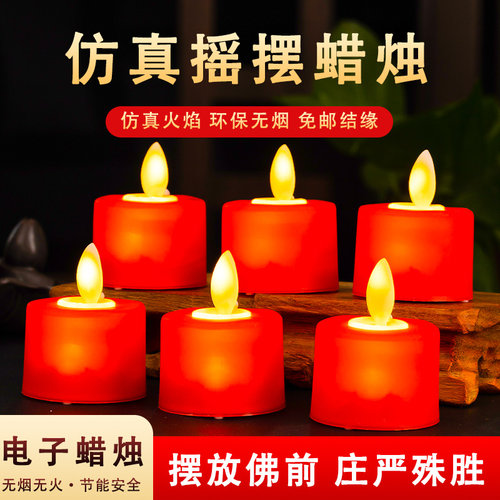 艺景丰天猫仿真电子蜡烛