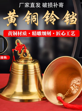 黄铜铃铛全铜摆件挂门口响声大钟