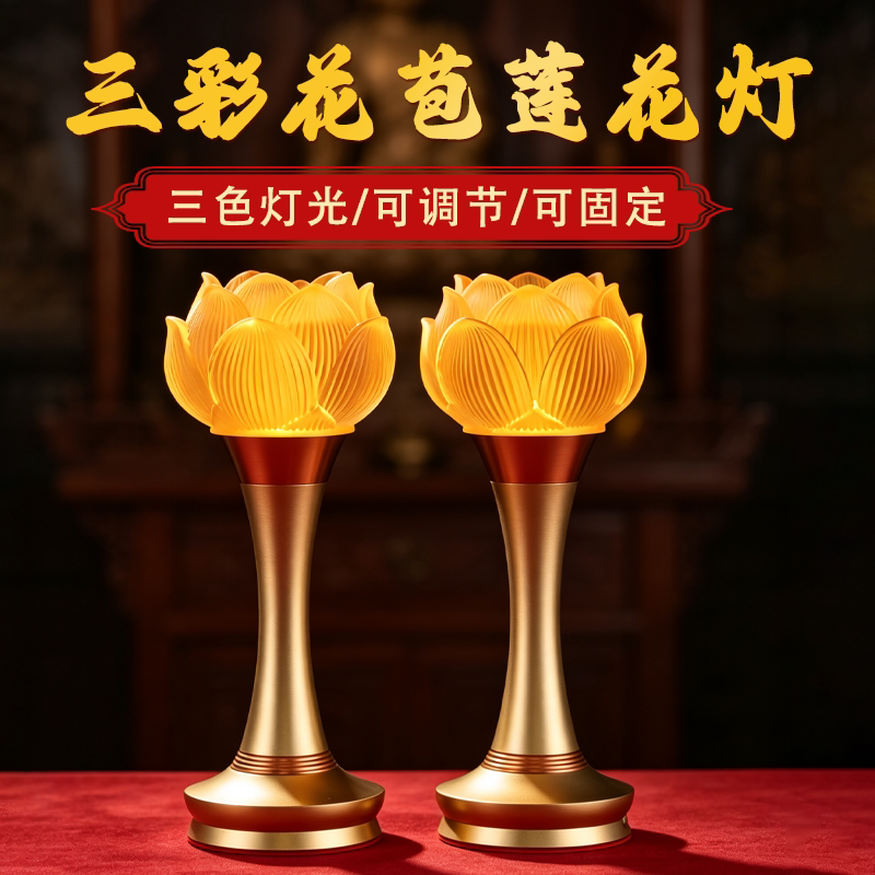 佛前供灯家用一对长明灯供奉灯