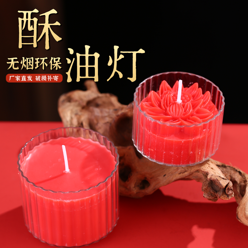 酥油灯24小时莲花蜡烛佛前供佛灯