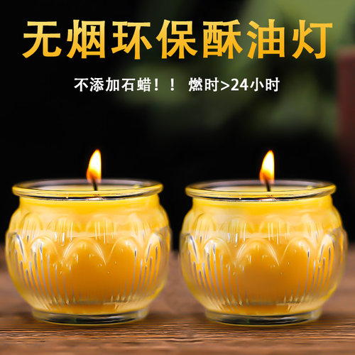 家用无烟环保蜡烛酥油灯