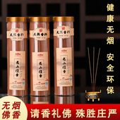 无烟香佛香家用供佛香檀香上供香财神爷观音寺庙礼佛拜神香烧香