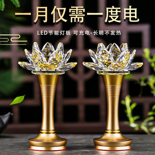 艺景丰水晶莲花灯三彩充电
