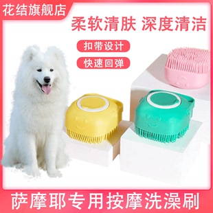 沐浴露搓澡神器大型犬宠物清洁用品 萨摩耶专用狗狗硅胶洗澡刷子装