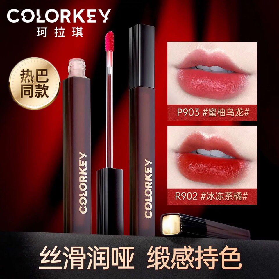 colorkey珂拉琪黑缎唇釉哑光唇彩口红不易掉色不易沾杯平价