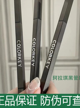 colorkey珂拉琪泡泡玛特小金筷眉笔三角防水防汗初学者超细女学生