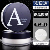 尔木萄散粉控油定妆持久不脱妆防水汗哑光官方正品 女萄蜜粉