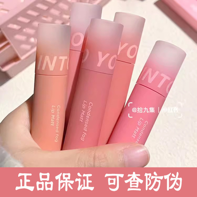 intoyou凝雾唇釉口红雾面C02丝绒