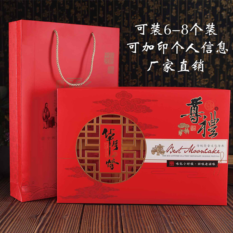 中秋月饼礼盒创意包装盒高档创意礼品盒6-8个厂家直销支持定制