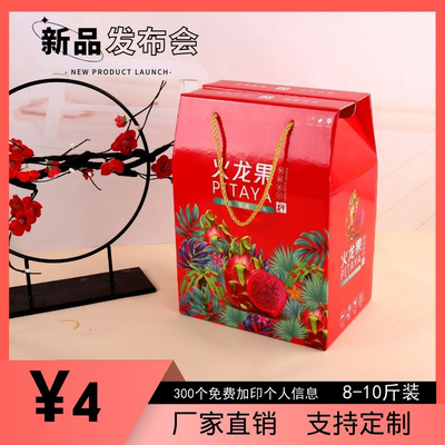 新款现货礼品火龙果包装盒精美水果礼品盒紫色火水果礼品现货通用