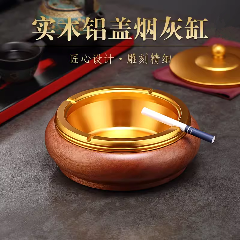黑檀实木烟灰缸创意客厅家用中式个性复古潮流烟缸带盖防飞灰轻奢