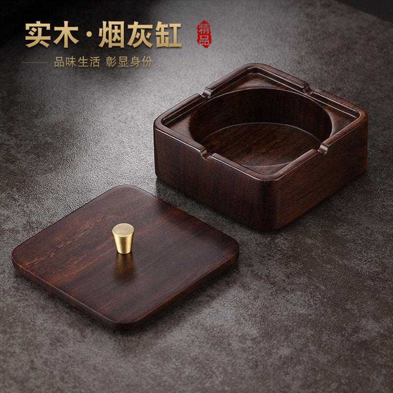 烟灰缸带盖家用客厅防飞灰高级感黑檀实木轻奢高档创意烟缸办公室