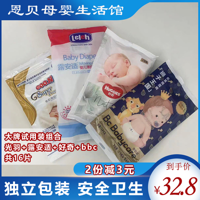 好奇大王等多品牌试用装组合装nb