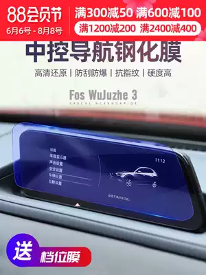 Suitable for MazdaCX30 Navigation film Instrument tempered film New CX-30 modification Center control film decoration