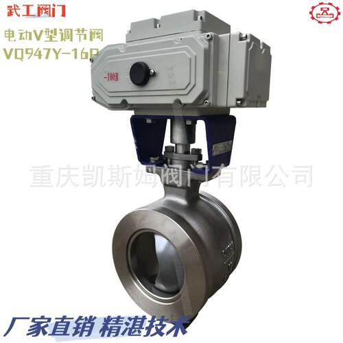厂家直供电动V型球阀VQ947F-16C 直通式V型电动球阀材质硬质合金