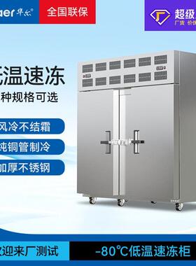 超低温榴莲速冻柜商用零下80度冰箱大容量海鲜包子推车速冻机