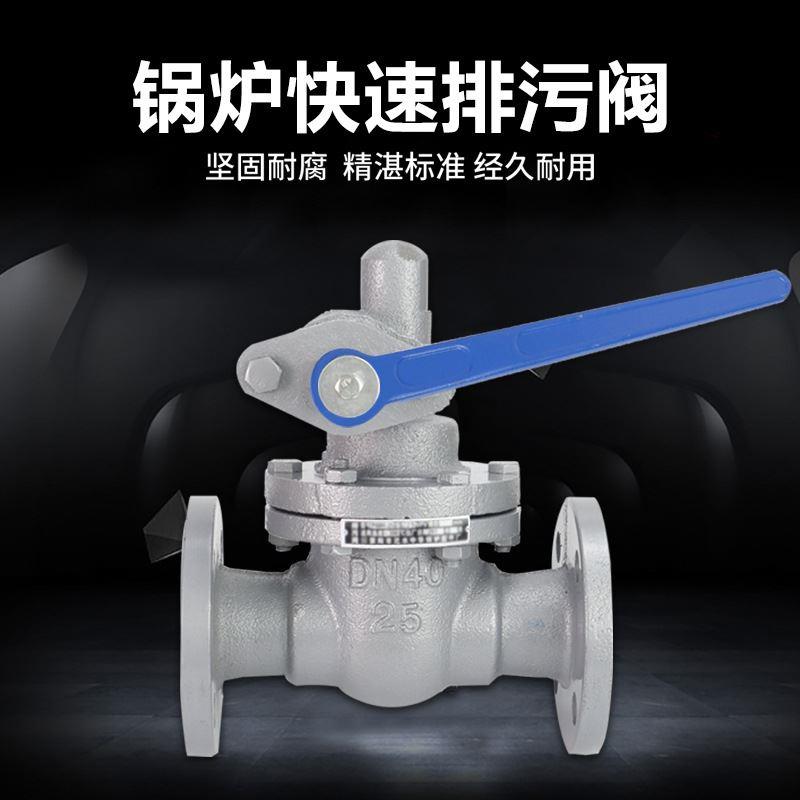 双皇铸钢快速排污阀P48H-25C排污阀25P法兰排污阀P44H-25C DN50