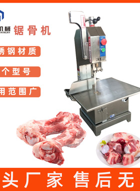 不锈钢电动锯骨机 商用筒骨锯断机 扇骨锯段机 猪脚猪骨锯开机