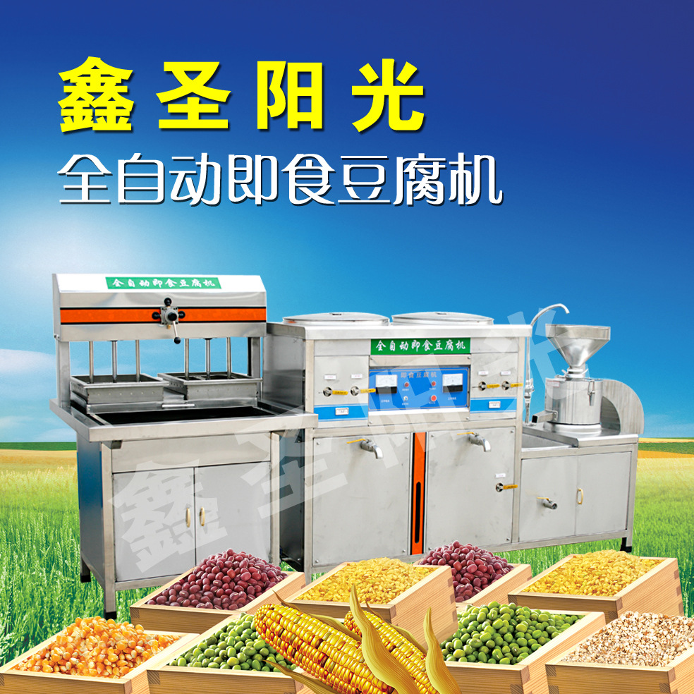商用豆腐机 厂家豆腐机 花生豆腐 豆皮 豆浆机