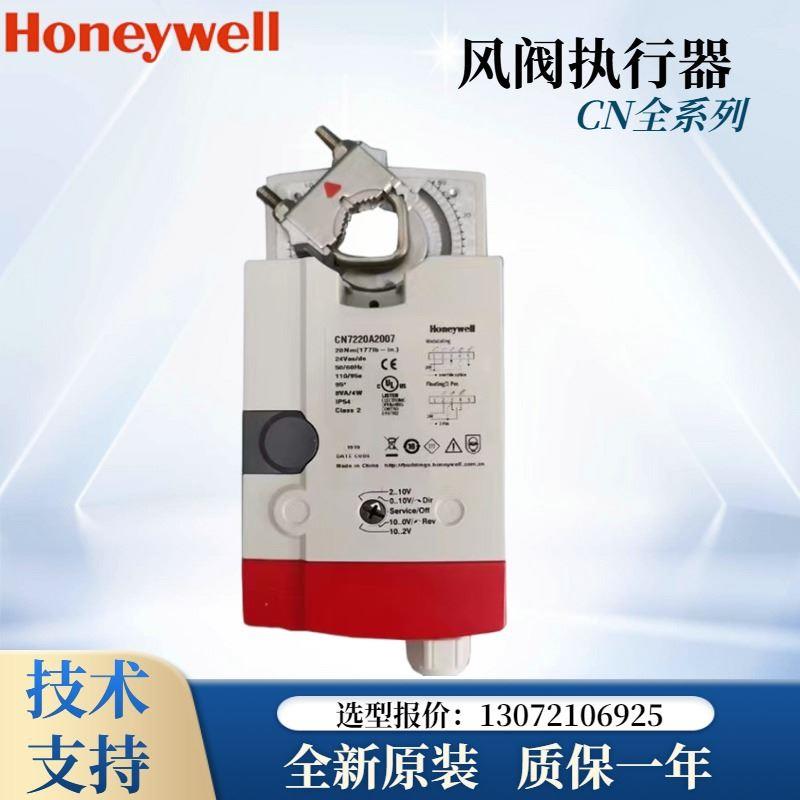 CN7510A2001 CN6110A100 CN4610A1001风阀调节执行器10N