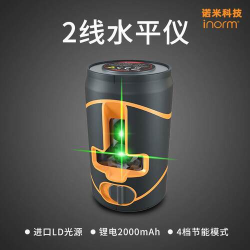 inorm激光水平仪红外线标线仪绿红光投线仪2线高精度便携迷你