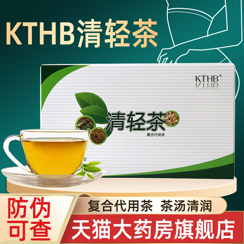 康婷瑞倪维儿清轻茶30袋独立包装乌龙茶决明子KThb正品旗舰店wl