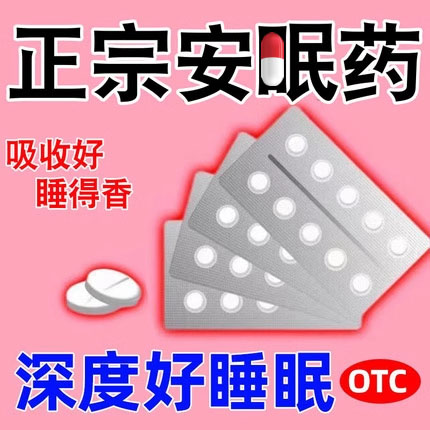 【精和】乙酰天麻素片50mg*24片/盒