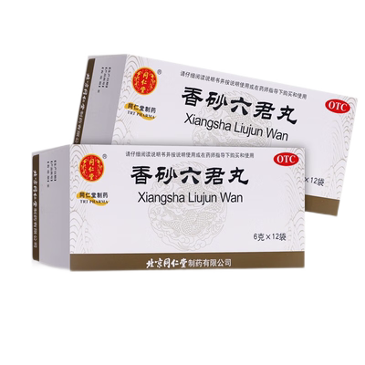 【同仁堂】香砂六君丸6g*12袋/盒消化不良减肥便秘口臭祛湿