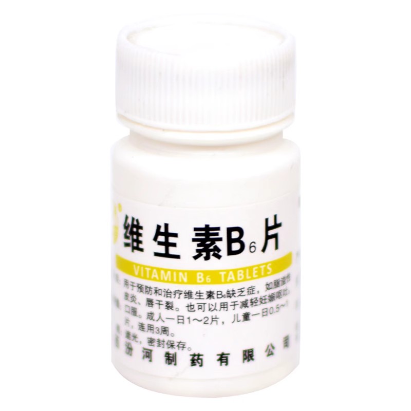 【汾河】维生素B6片10mg*100片/盒生发止痒湿疹脂溢性皮炎生发口臭助眠口臭