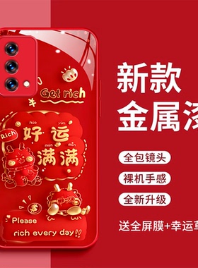 OPPOK9S手机壳oppok9平安喜乐玻璃壳OPPOK9好运满满全包防摔opop k9s红色时尚PERM10新款PEXM00防摔女款