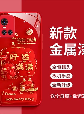 vivos10e手机壳vivos10平安喜乐玻璃壳V2130A好运满满全包防摔vivoS10红色时尚V2121A新款vivis十E保护套女