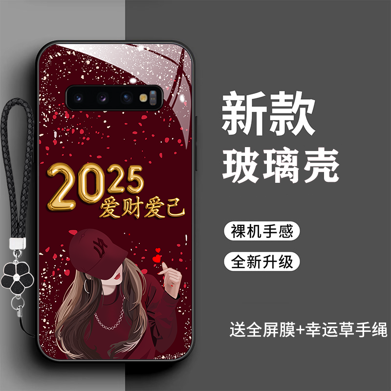 裸机手感高清玻璃壳