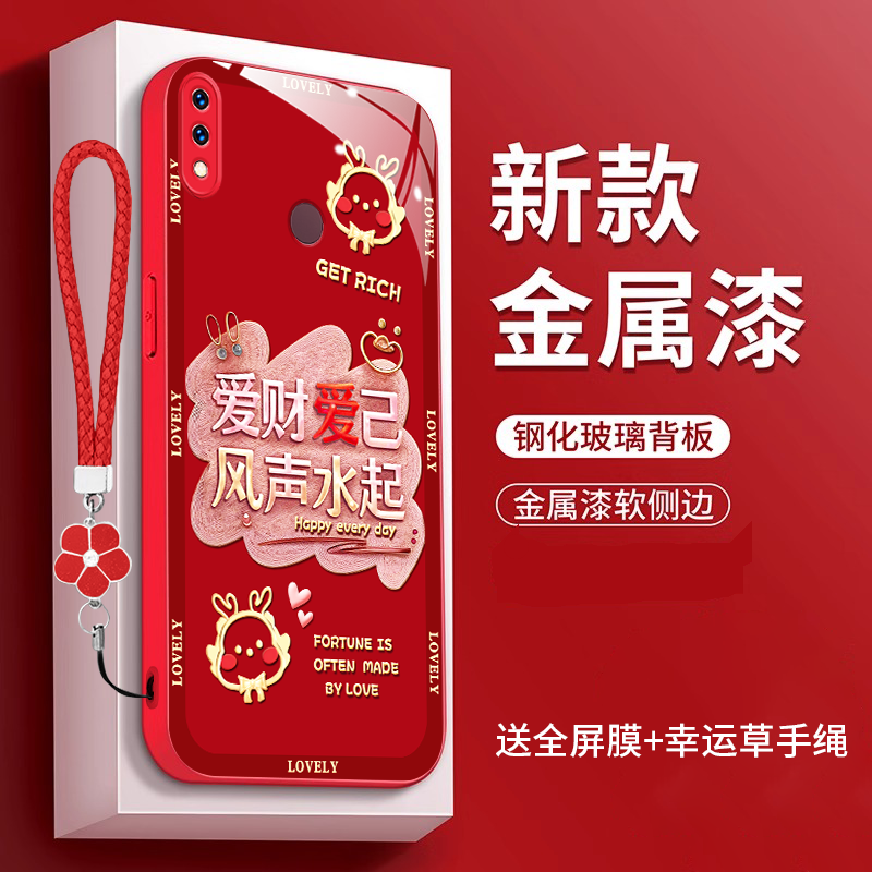 裸机手感高清玻璃壳