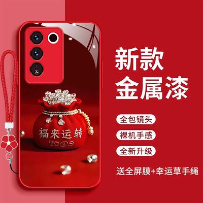 vivoS16手机壳V2245A福来运转玻璃壳V2239A时尚简约V2244A高级感女款超火viv0s16新款vivoS16e全包vivoS16Pro