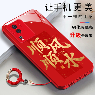 vivoiqooneo7se手机壳V2238A顺风顺水2026文字v1v0iqooneo7se 简约时尚新年男女款全包创意财源广进保护套女
