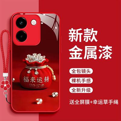 vivoy200手机壳vivoy200i福来运转玻璃壳vivoy200t时尚简约V2354A高级感女款超火V2353DA新款V2343A全包时尚
