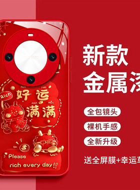 适用于华为hi畅享70plus手机壳HI畅想7oplus平安喜乐玻璃壳hi唱响70pius好运满满全包防摔红色时尚新款潮时尚