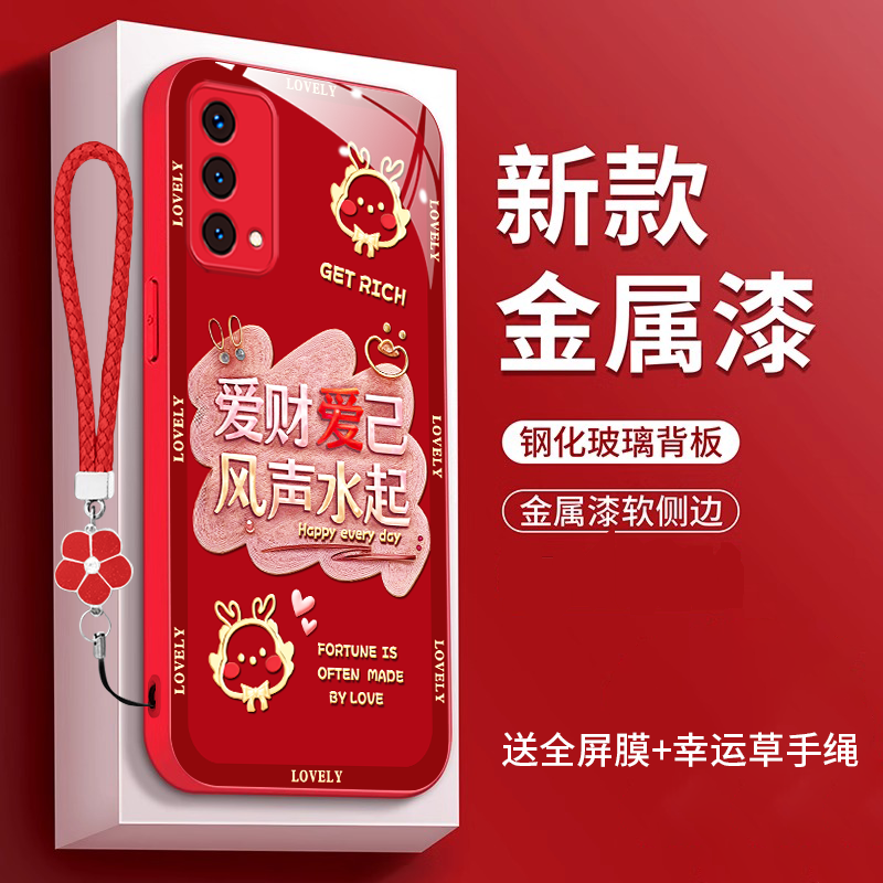 裸机手感高清玻璃壳