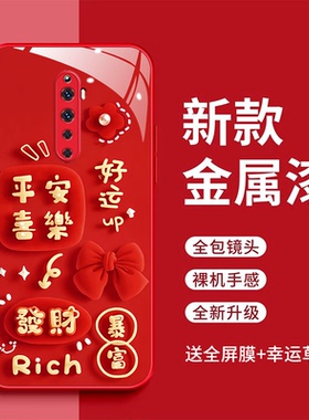 OPPOReno2z手机壳ren02z好运满满玻璃壳PCKM80发财暴富全包防摔0pp0reno2z红色时尚ooporeno2z新款op reno22